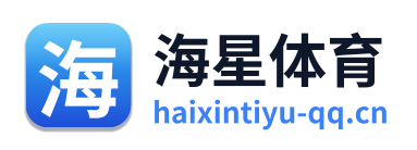 海星体育 Logo